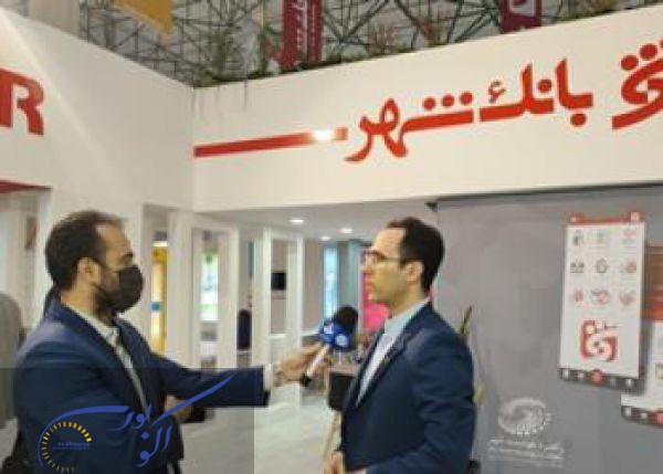 معرفی کامل دستاوردهای بانک شهر در نمایشگاه اینوکس 2022