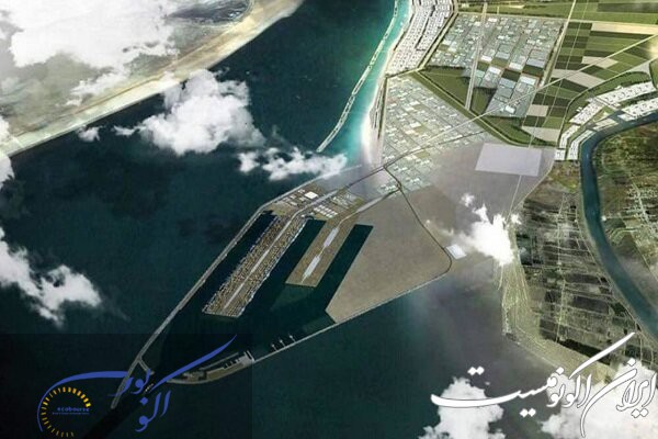 عراق بزرگ‌ترین بندر خاورمیانه را می‌سازد