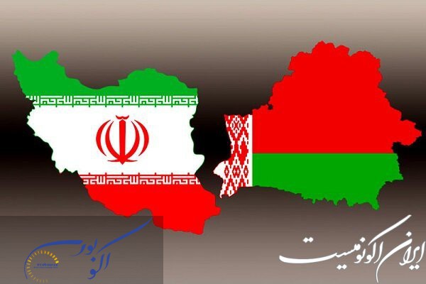آمادگی ایران و بلاروس برای تولید مشترک صنایع