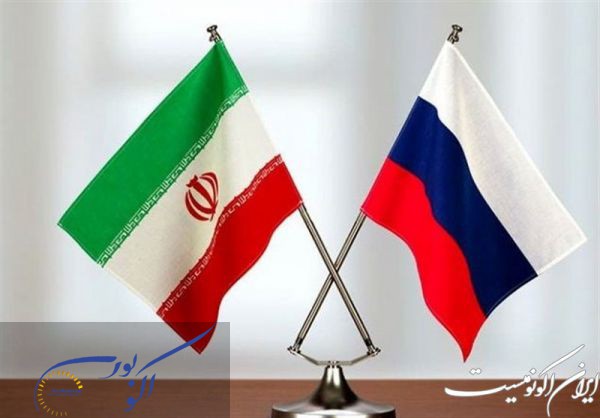 تفاهم ایران و روسیه برای ایجاد منطقه آزاد مشترک